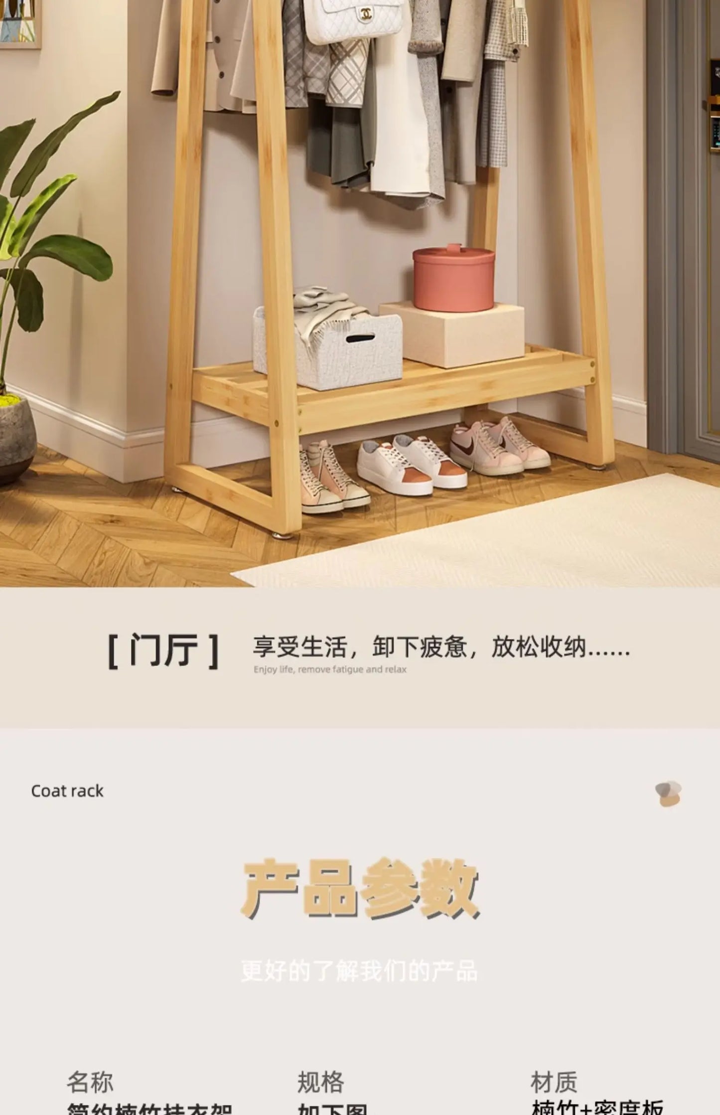 Bamboo Wooden Coat Rack