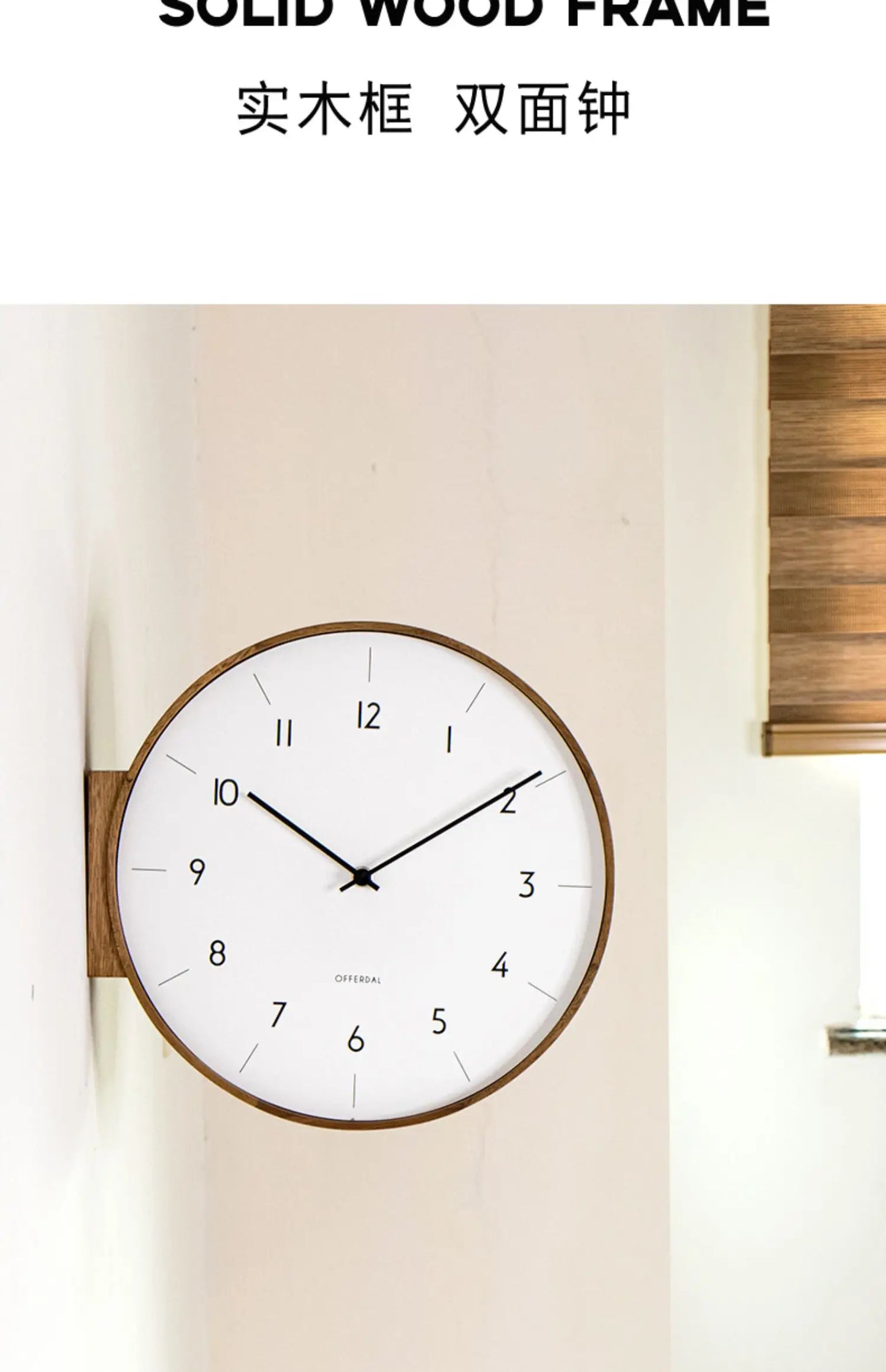 Japanese-Style Double-Sided Wall Clock