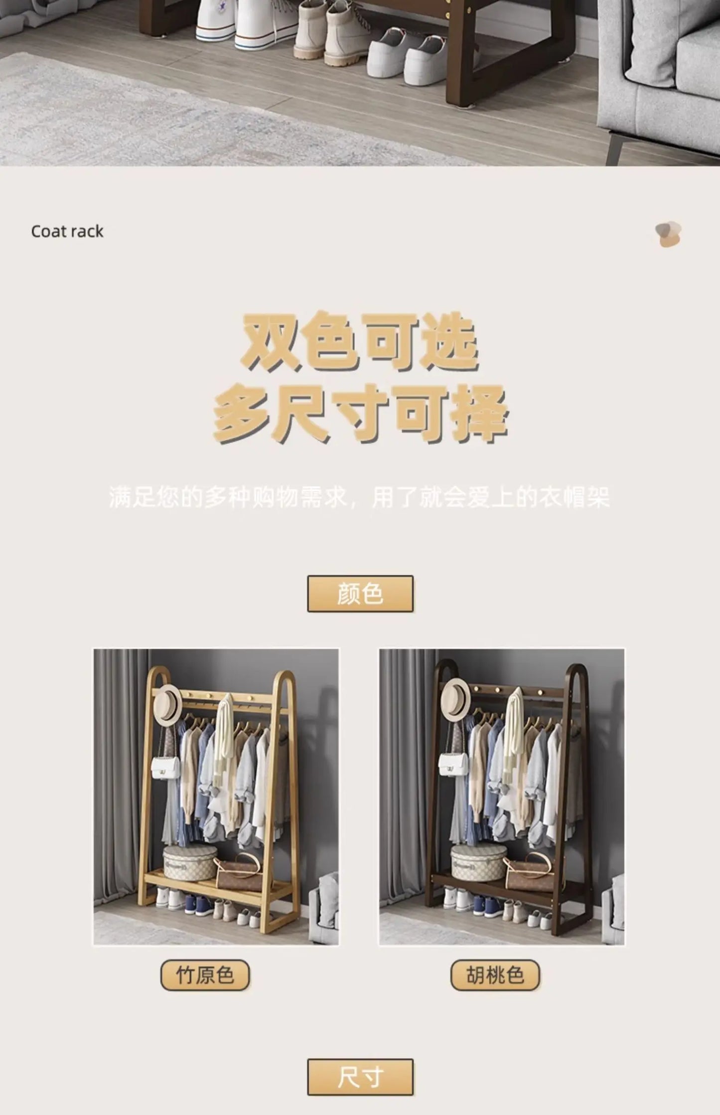 Bamboo Wooden Coat Rack