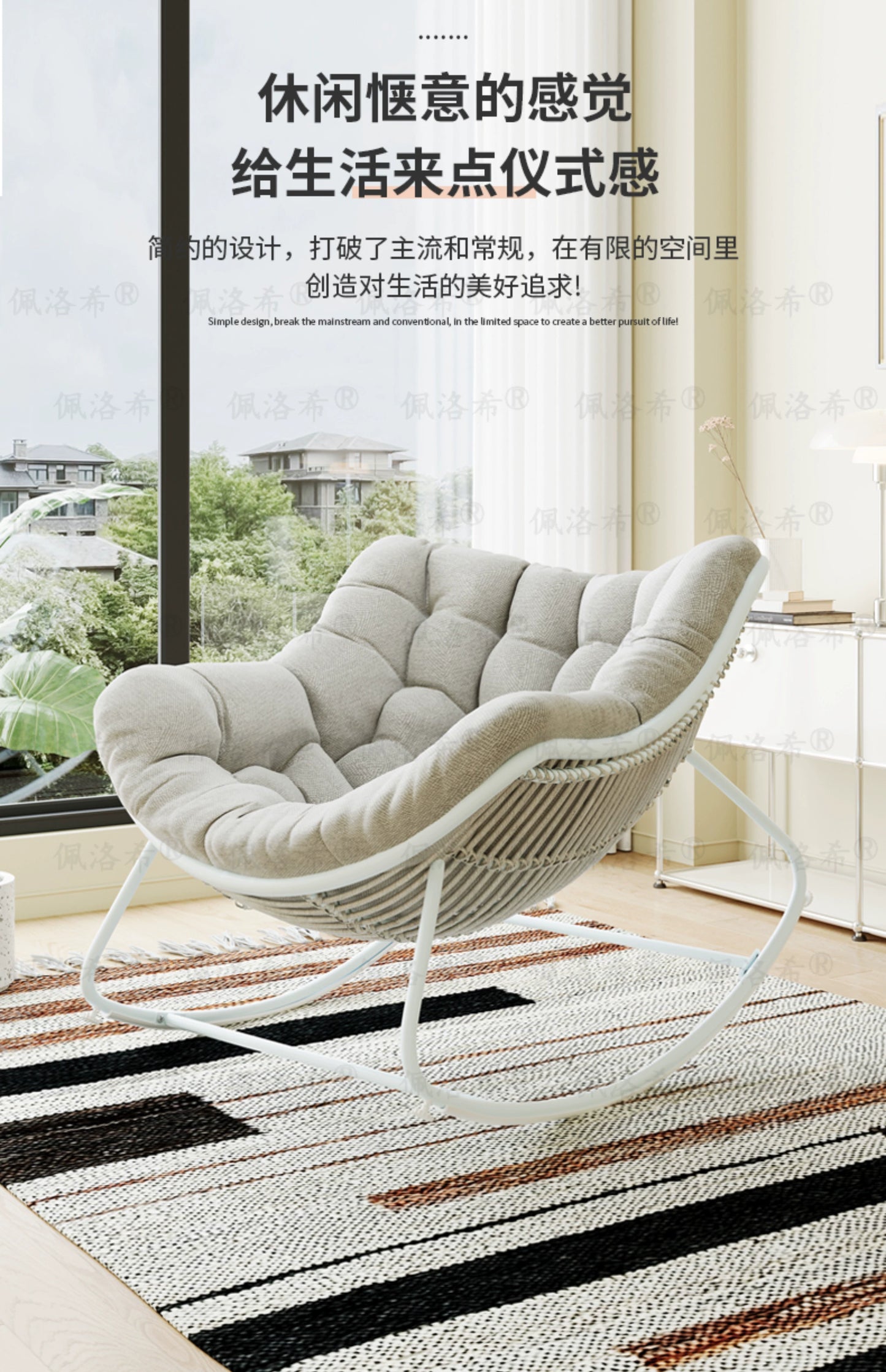 Nordic Recliner Chair Set