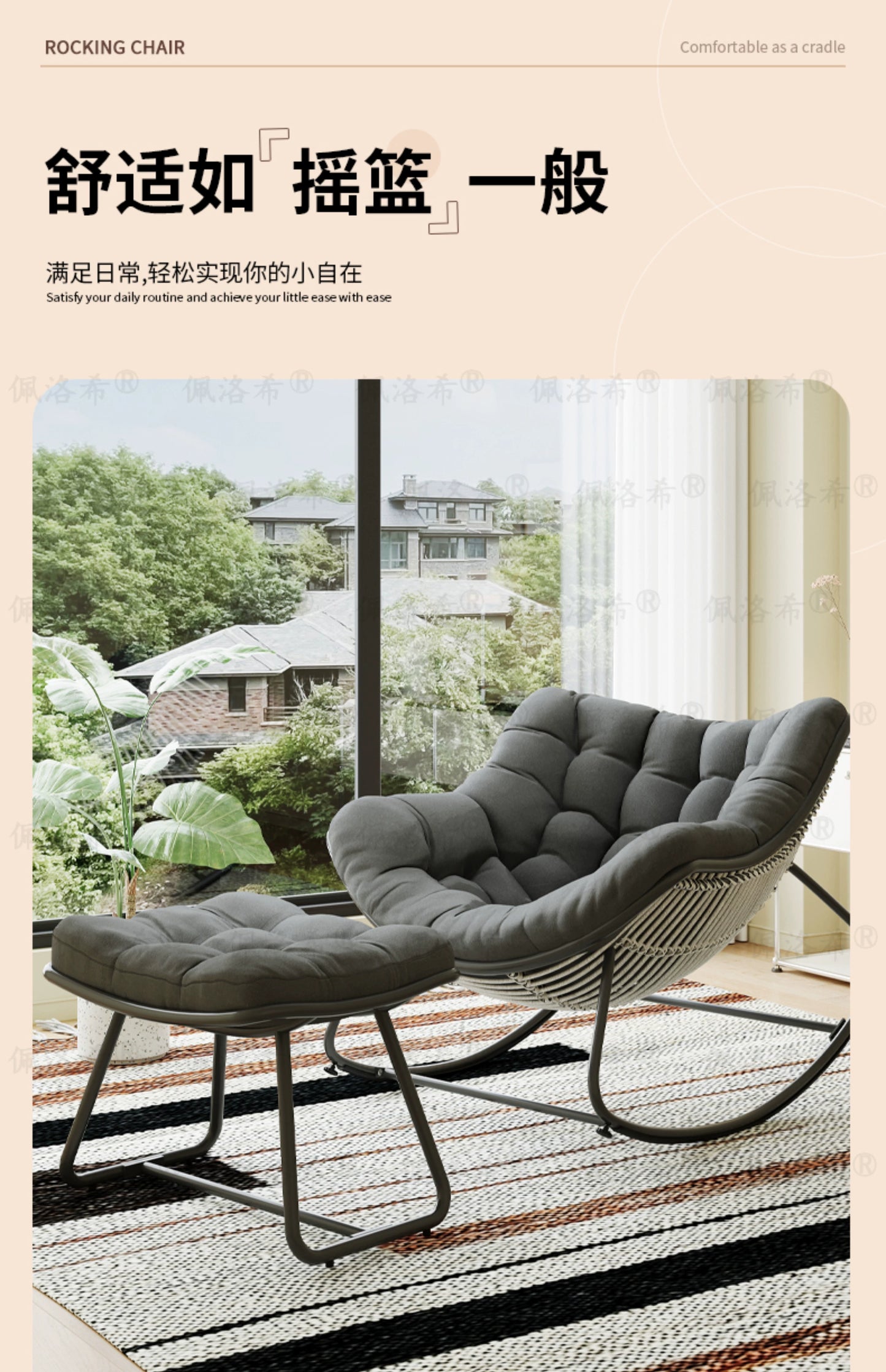 Nordic Recliner Chair Set