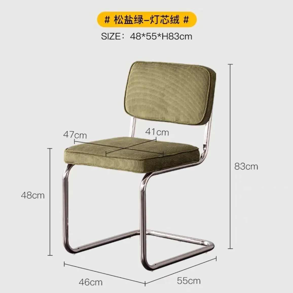 Nordic Retro Corduroy Dining Chair