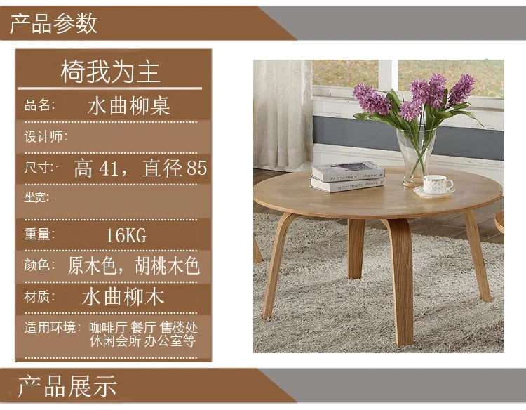 Ash Eames Curved Coffee Table