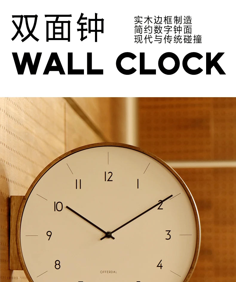 Japanese-Style Double-Sided Wall Clock