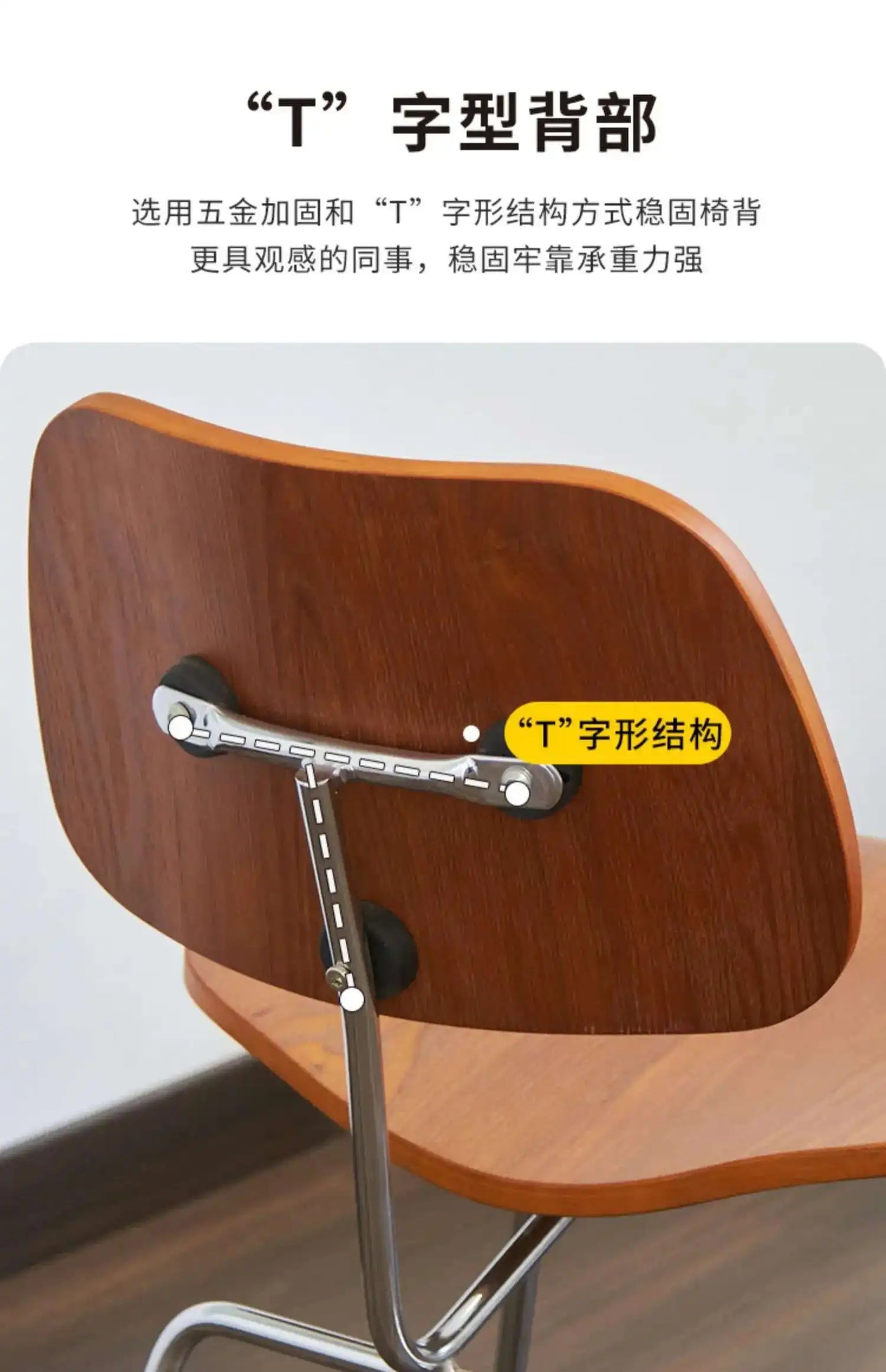 Nordic Eames Dining Chair
