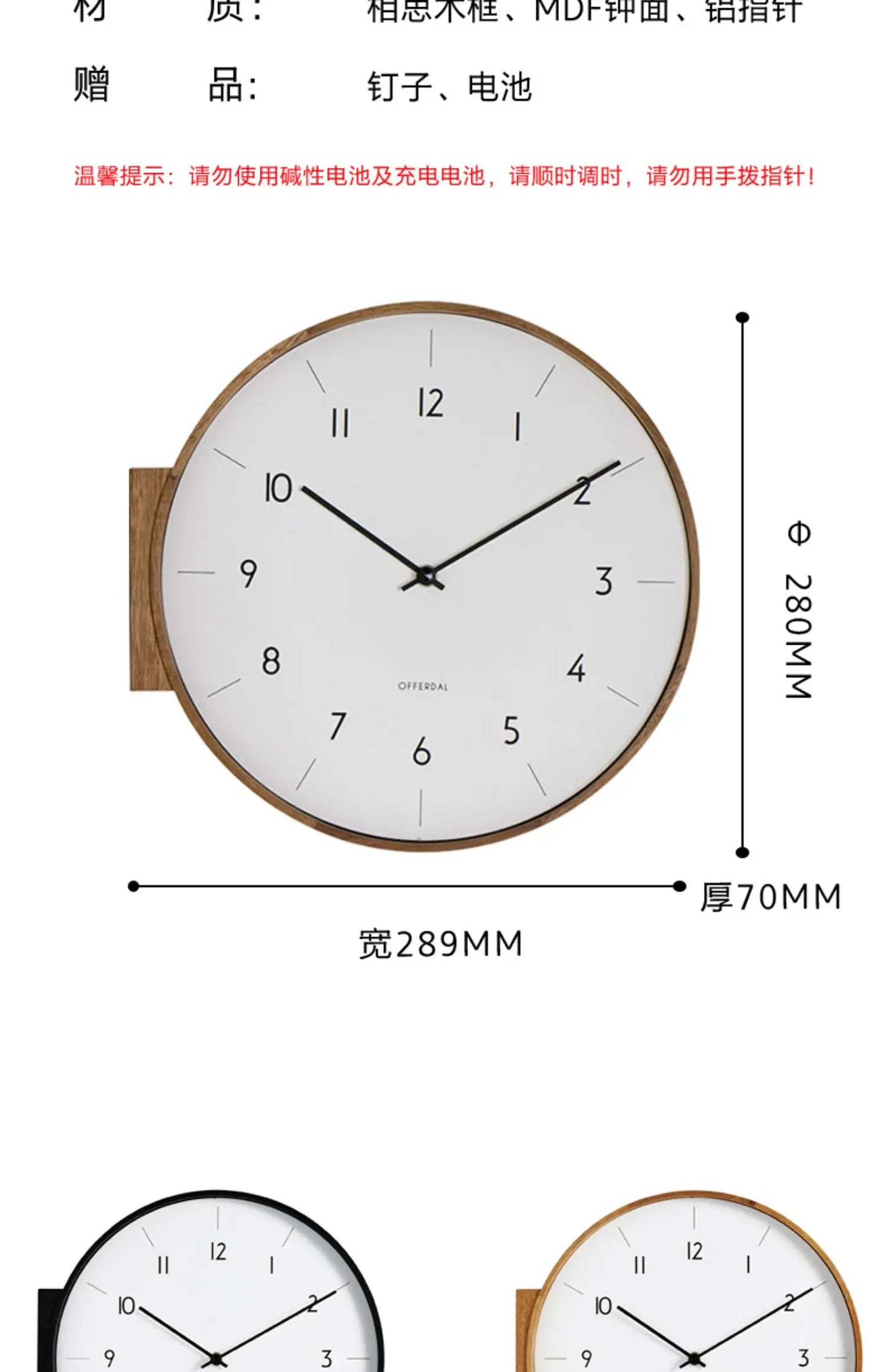 Japanese-Style Double-Sided Wall Clock