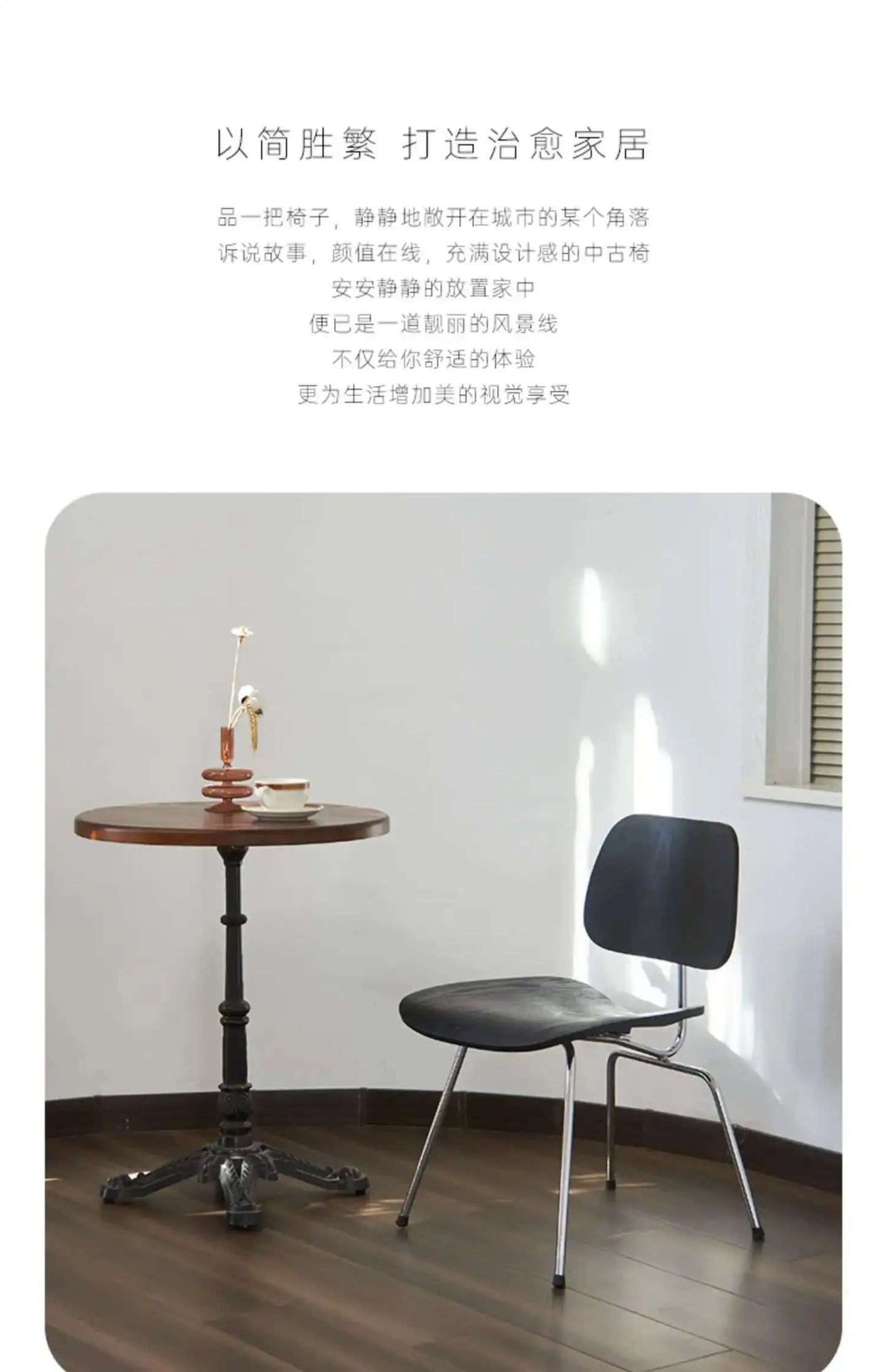 Nordic Eames Dining Chair