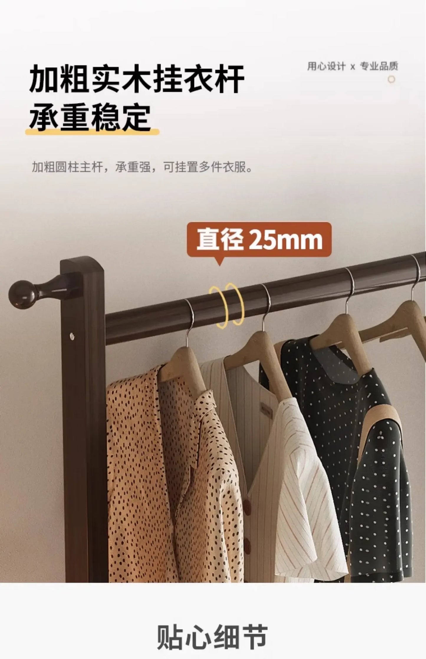 Nordic Wooden Coat Stand