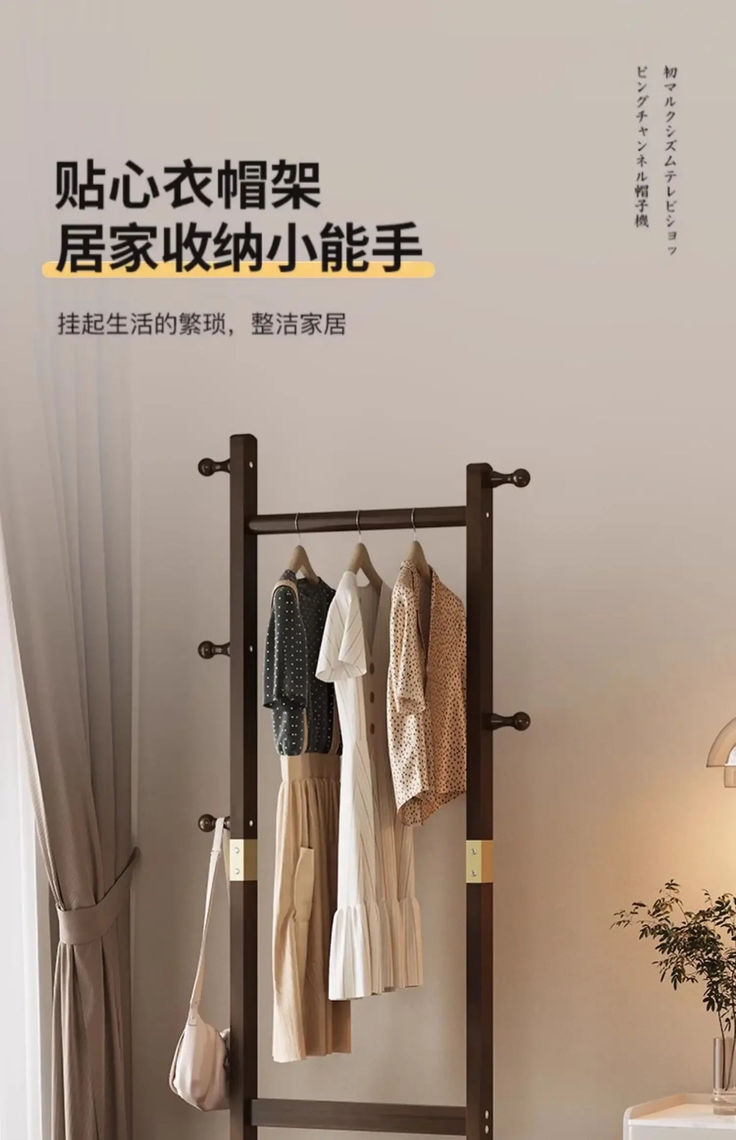 Nordic Wooden Coat Stand