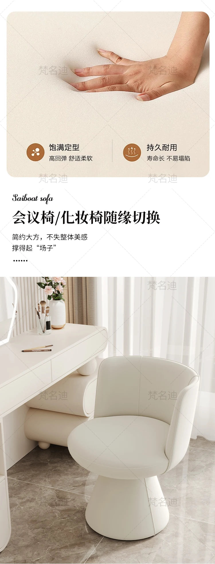 Nordic Luxury Makeup Chair