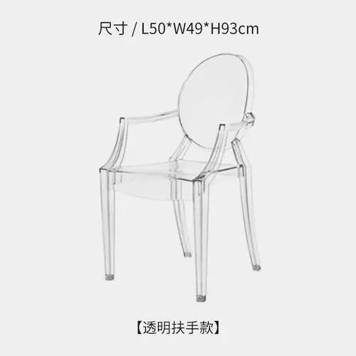 Nordic Acrylic Ghost Chair