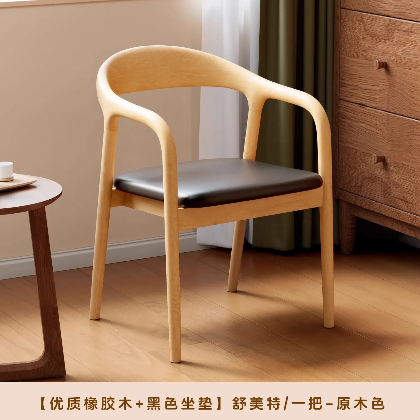 Nordic Inspired Dining Chairs