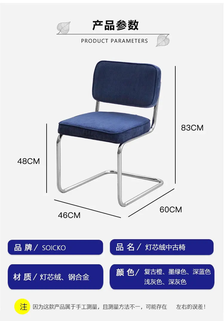 Nordic Retro Corduroy Dining Chair