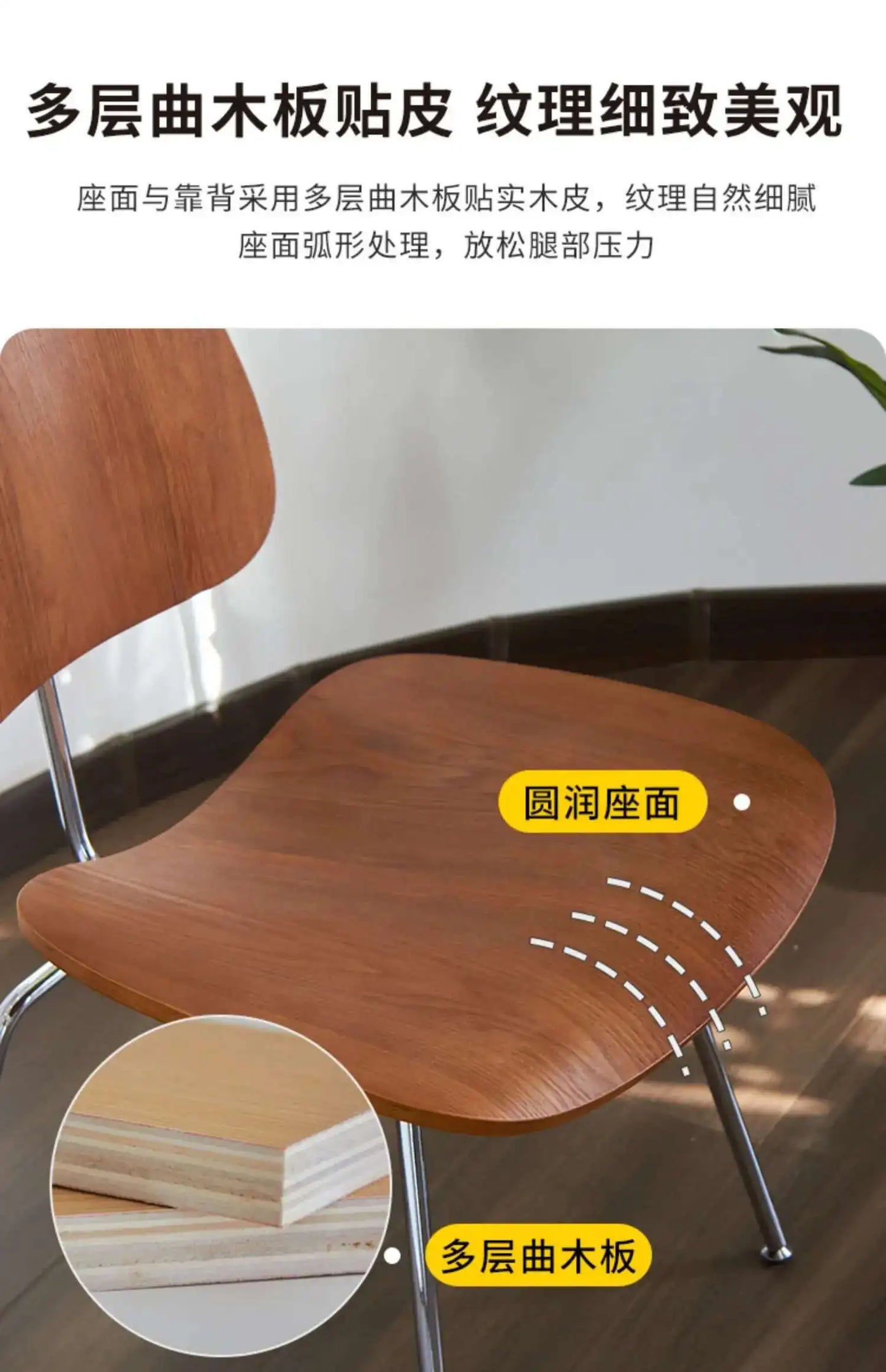 Nordic Eames Dining Chair