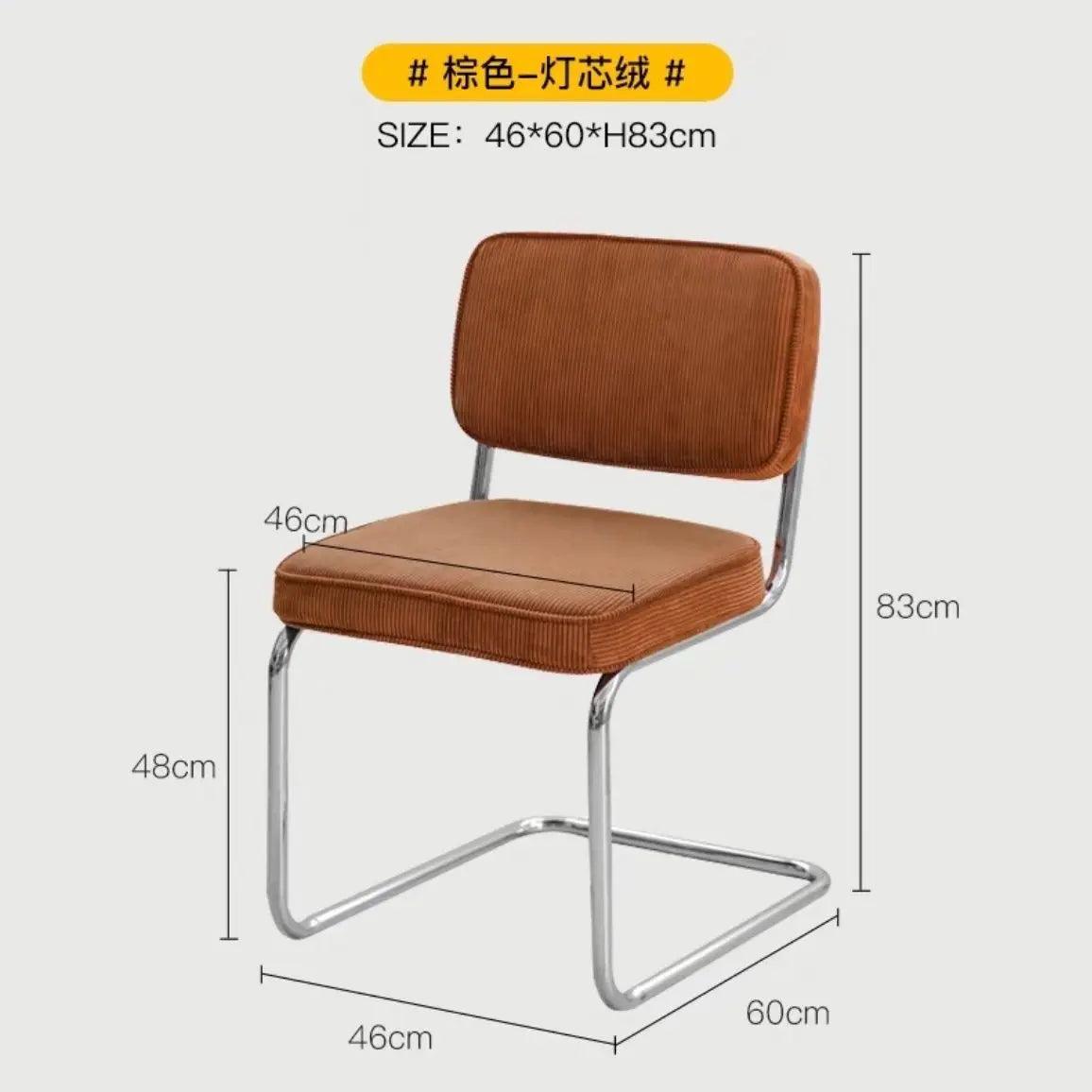Nordic Retro Corduroy Dining Chair