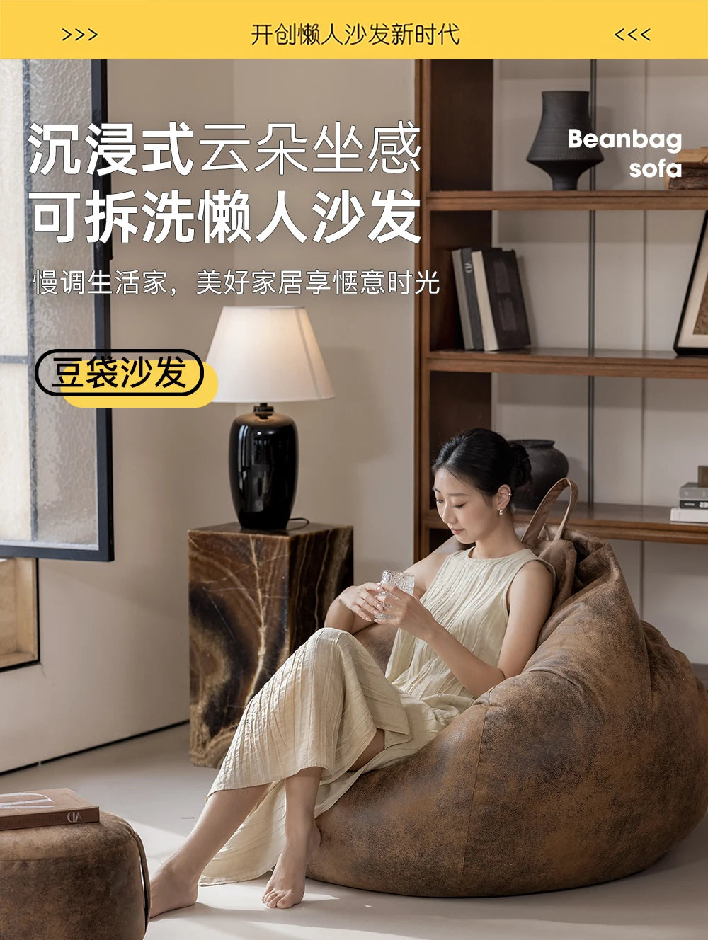 European Designer Bean Bag Sofa