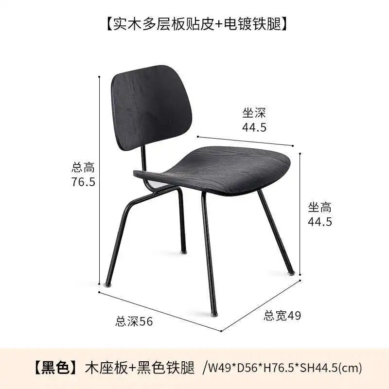 Nordic Eames Dining Chair