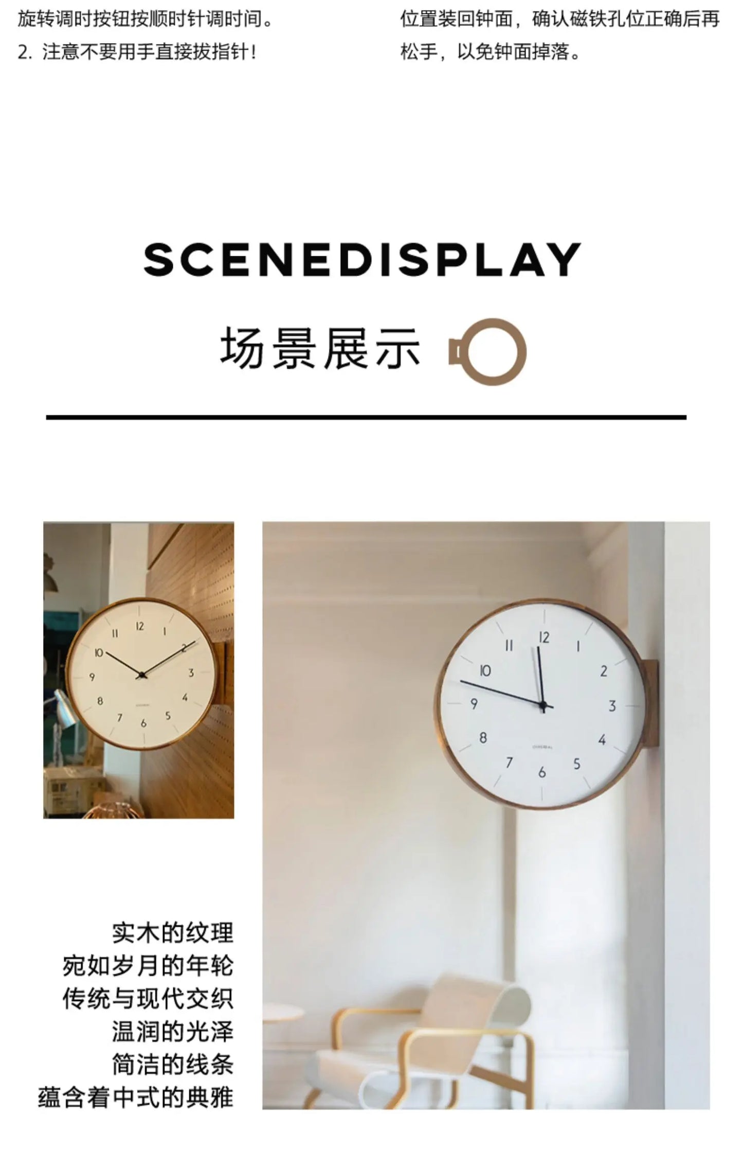 Japanese-Style Double-Sided Wall Clock