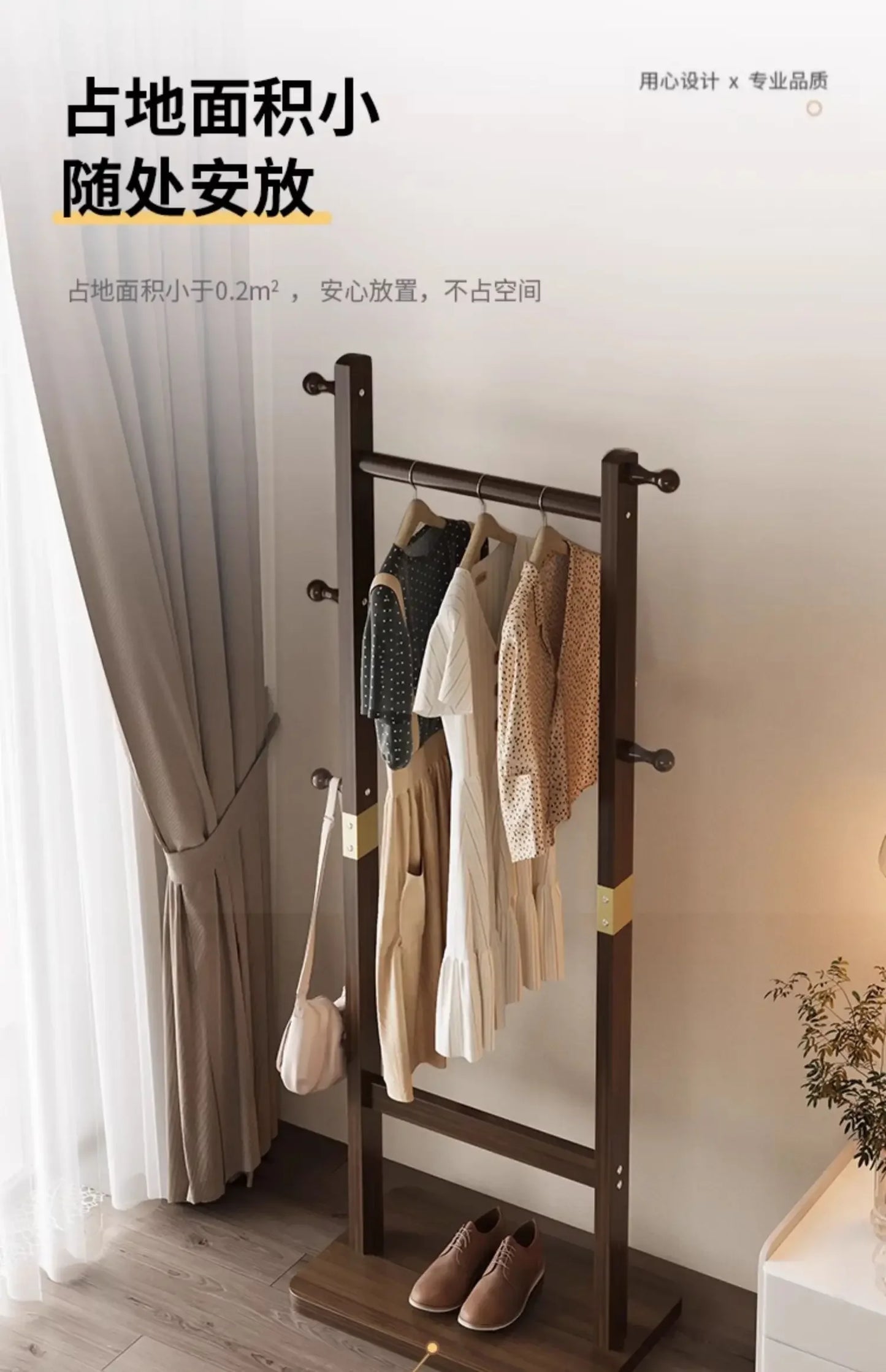 Nordic Wooden Coat Stand